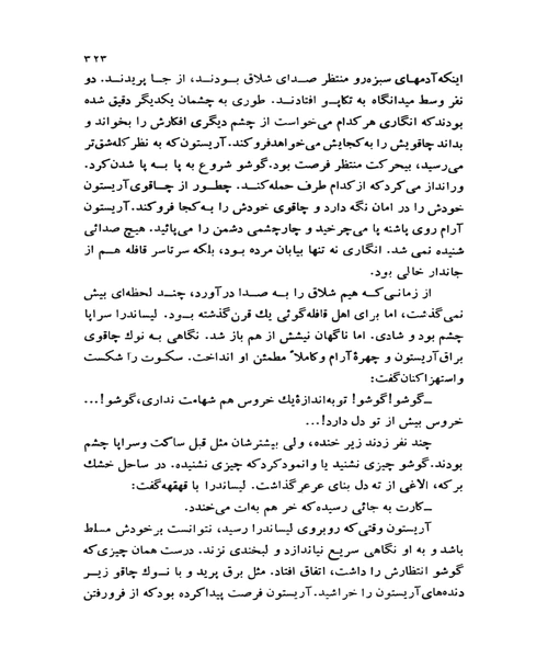 کولی ها - نمونه سوم - جزیره کتاب های الکترونیکی